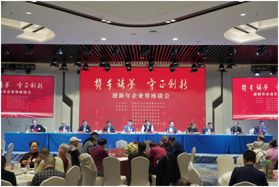“攜手筑夢(mèng)，守正創(chuàng)新”的迎新年企業(yè)界座談會(huì)現(xiàn)場(chǎng)。符敦孝攝